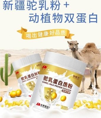 骆驼奶粉有什么功效