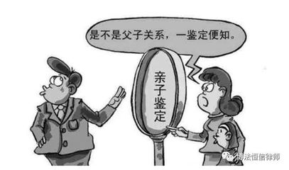 非婚生子亲子鉴定