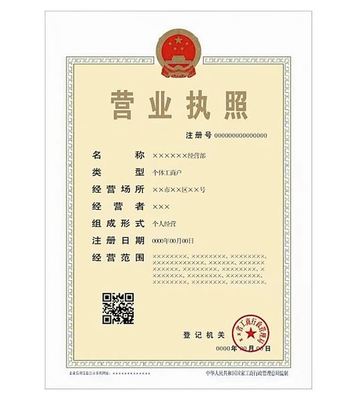 营业执照不是本人可以注销吗