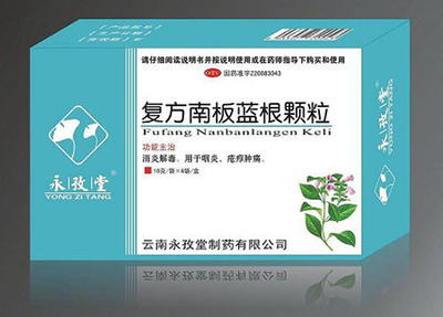 板蓝根孕妇可以用吗