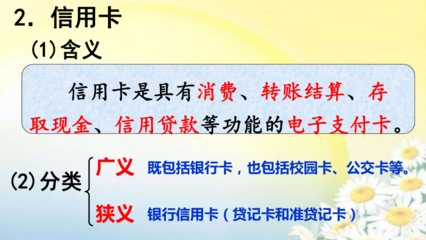 如何往信用卡上存外汇