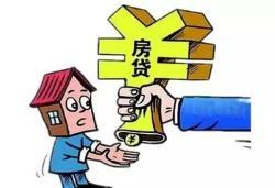 大家工资和房贷多少