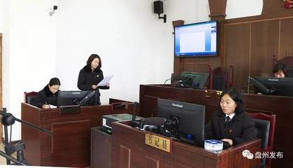 盘州市人民法院