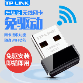 电脑安装无线接收器