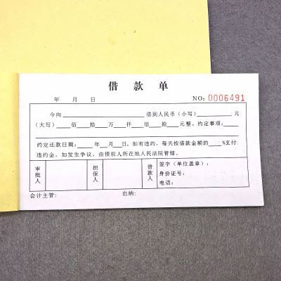 借钱的欠条怎么写