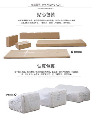 家具包装