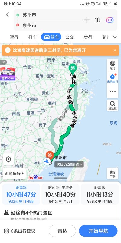 苏州到温州多少公里路