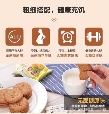 孕妇爱吃糖