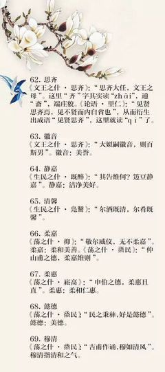 依然名字的寓意