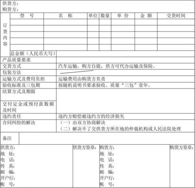 合同名称怎么写