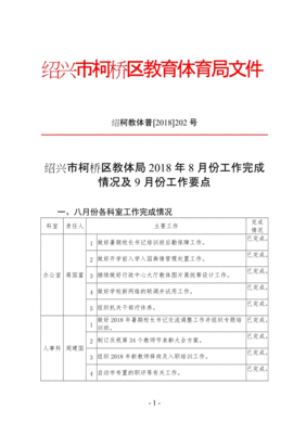 绍兴养老保险查询个人账户