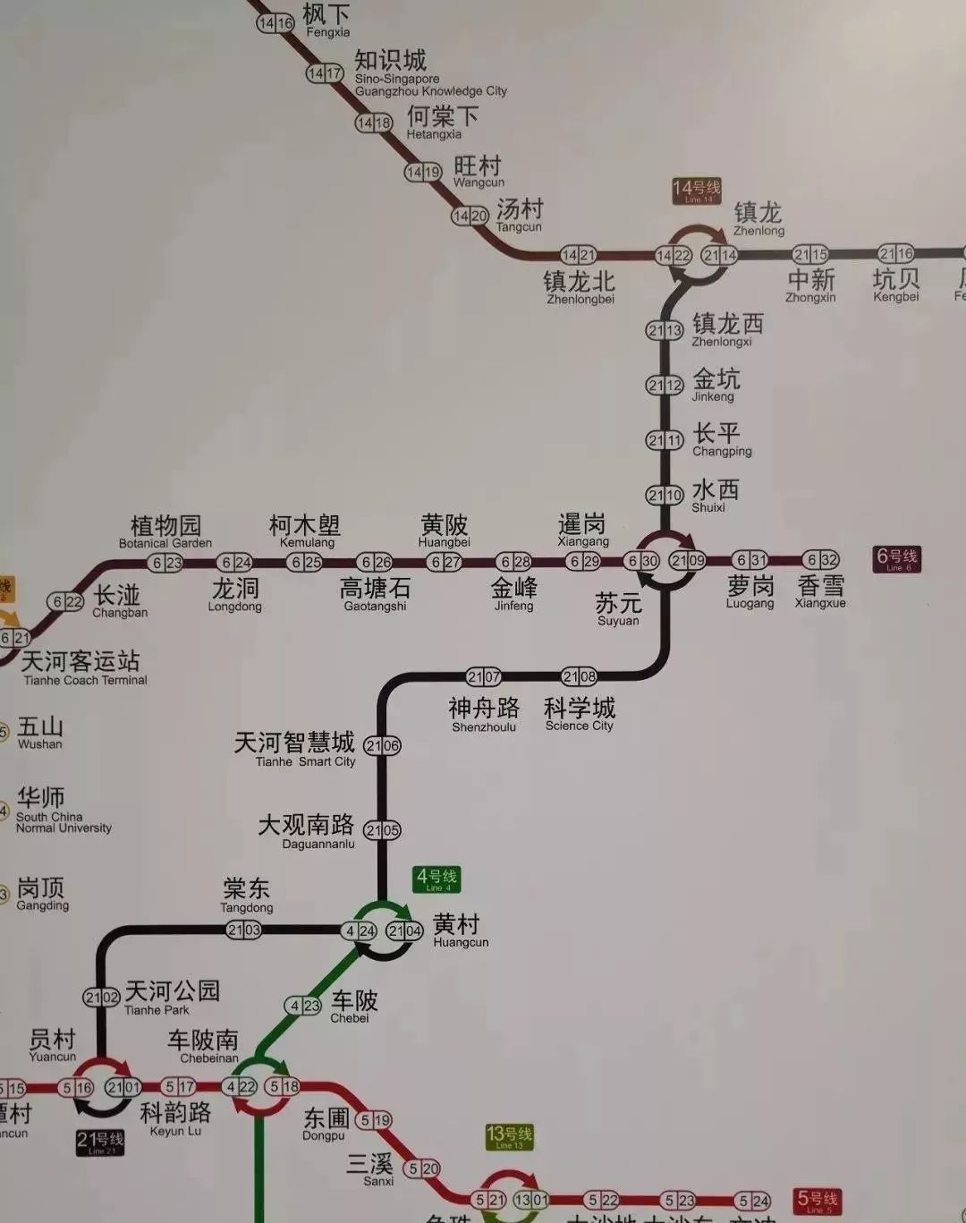广州地铁21号线最新消息