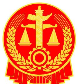 中国法院