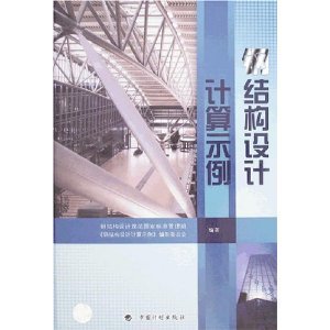 鋼結構原理與設計考試（大學期末考試《鋼結構設計原理》題庫及答案） 鋼結構異形設計 第3張