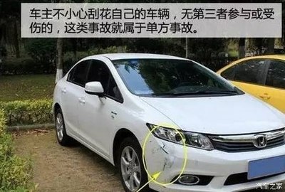单方面事故需要报警吗
