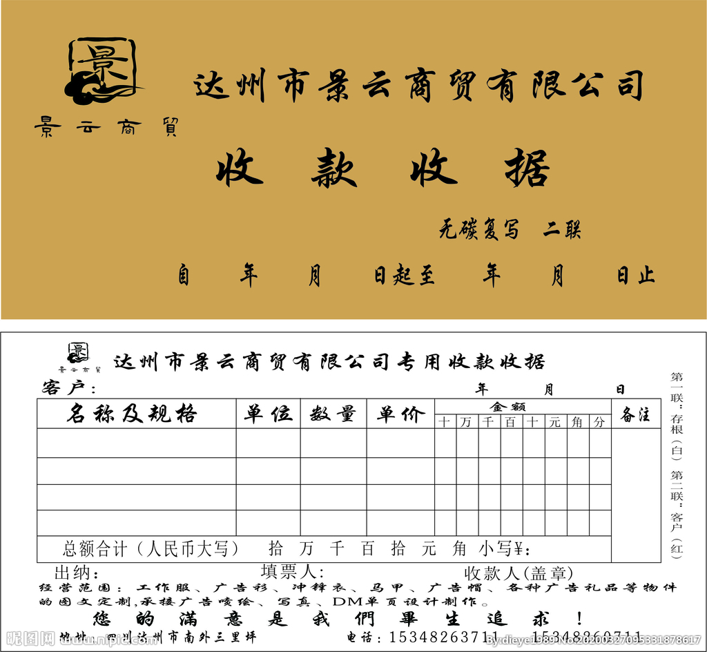 三联单怎么写