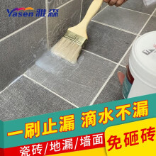 浴室地板免砸补漏