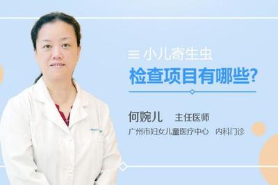 广州看内科检查需要多少钱