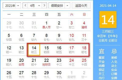 4月17日是什么节日