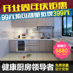 海尔收购橱柜名字
