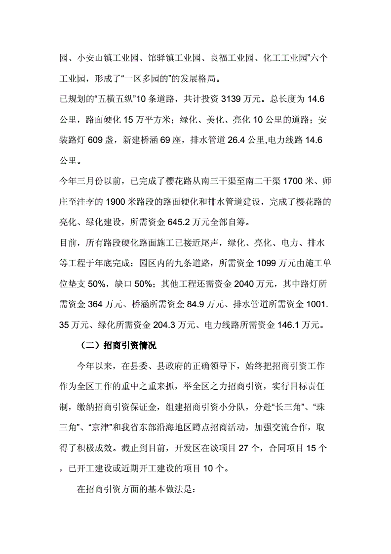 梁山什么时候开区