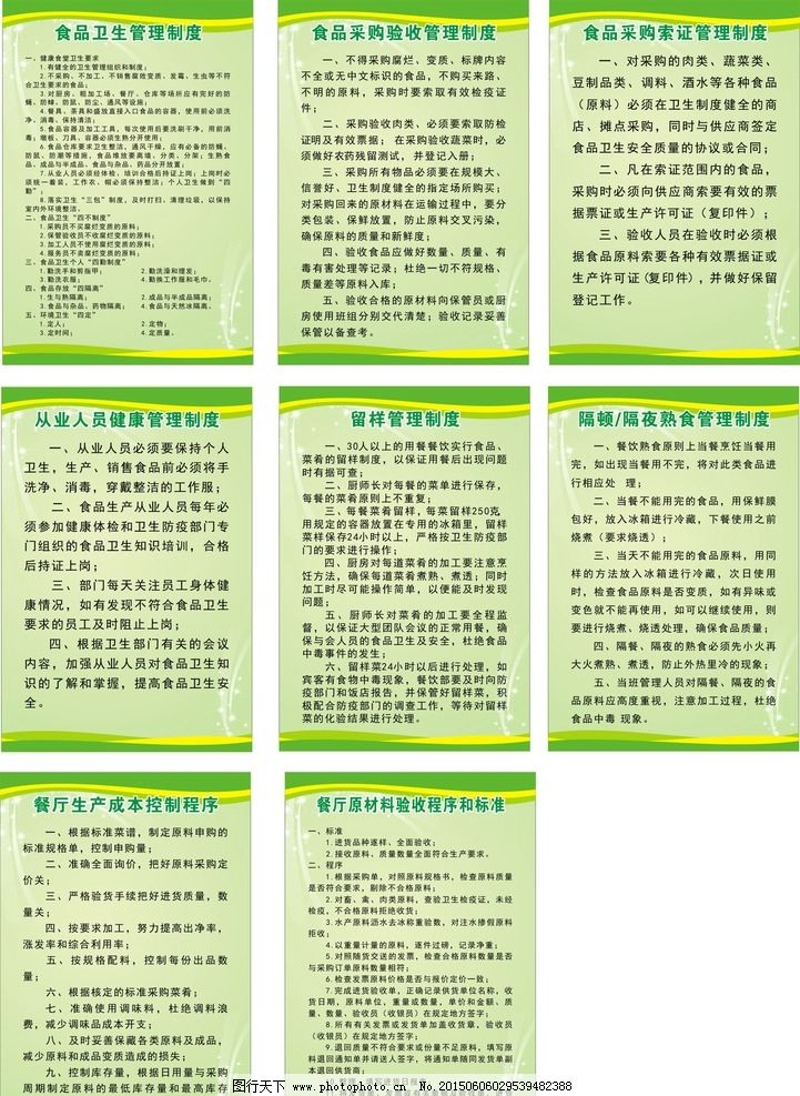 五星厨房需要什么制度