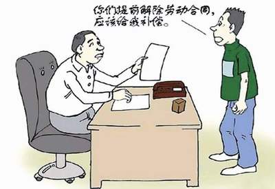 没有劳动合同被辞退如何索赔