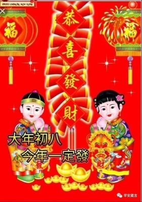 发发发祝福语怎么写