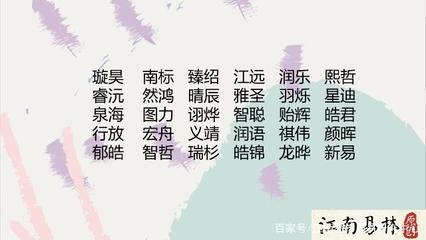 高雅霸气男孩名字