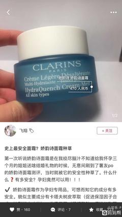 怀孕可以用眼霜吗