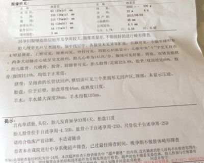 怀孕染色体怎么检查