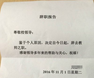 试用期能辞职吗