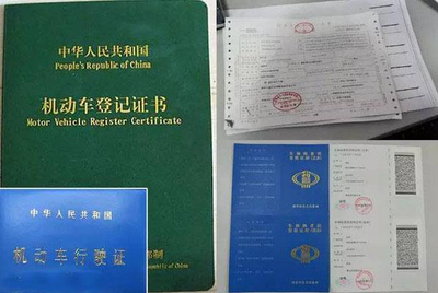 行驶证过户需要多少钱
