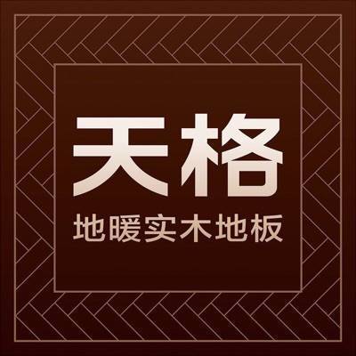 天格地板官网