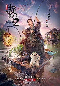 质量效应：升天