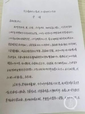 单位借调人员申请书