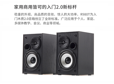 入门电脑音箱
