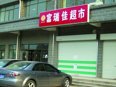 门头名字大全