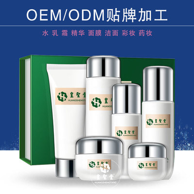 化妆品代加工费用