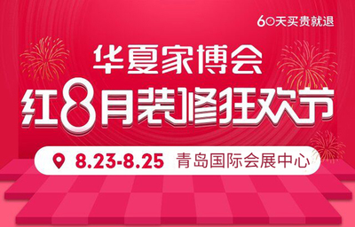 橱柜张博览会