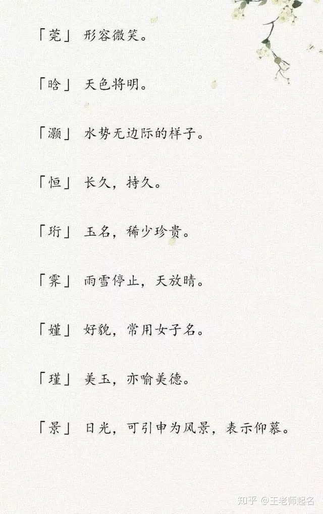 听过最好听的名字