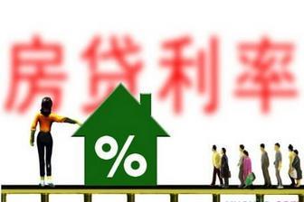 住房贷款利率上浮