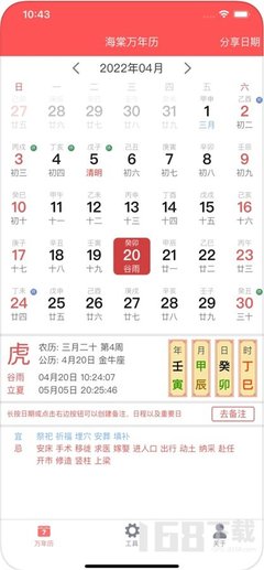 万年历查询星座查询