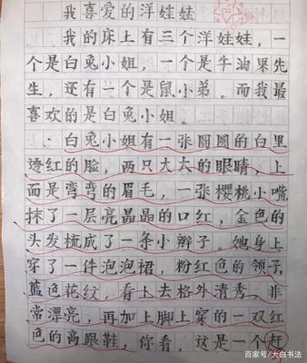 我对书法的感受作文怎么写