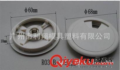 塑料线盒 厚度