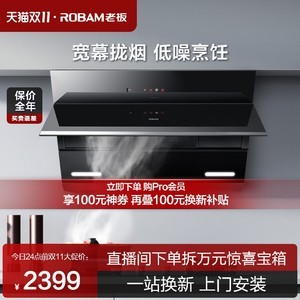 2.2米宽厨房做双一型