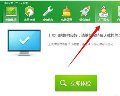 电脑清理提速
