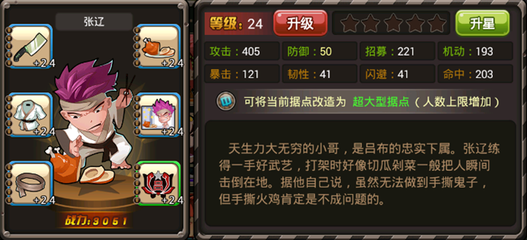 三国人物英文名
