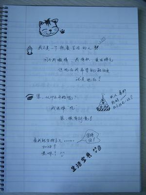 装修笔记