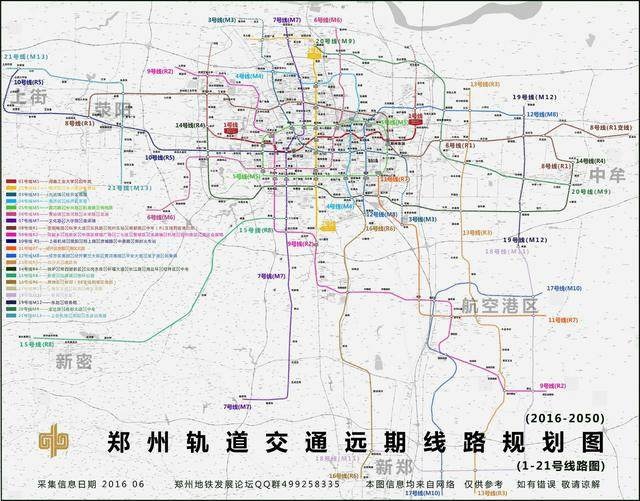 郑州轨道交通规划图